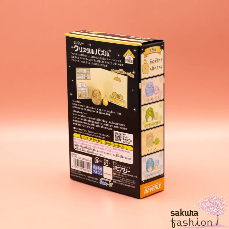 Crystal Puzzle (Sumikko Gurashi Tonkatsu & Shrimp Fry Tail)